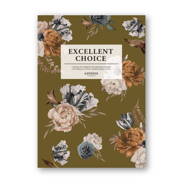 エクセレントカタログギフト【50900円コース】アスペルジュ