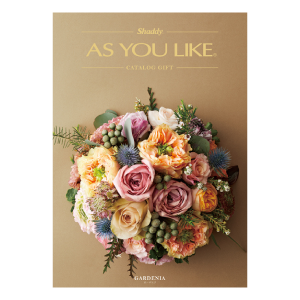 カタログギフト アズユーライク（洋）【8900円コース】ガーデニア