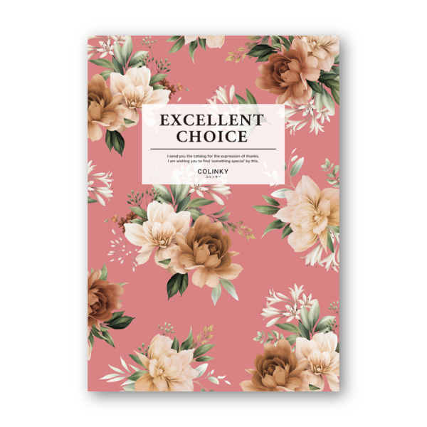 エクセレントカタログギフト【8900円コース】コリンキー