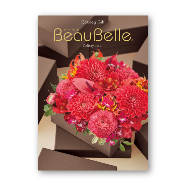 カタログギフト ボーベル【8900円コース】コリンキー