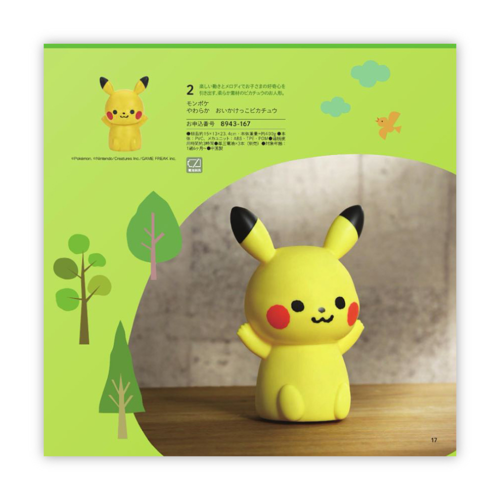 のびのびBabyカタログ内容例1