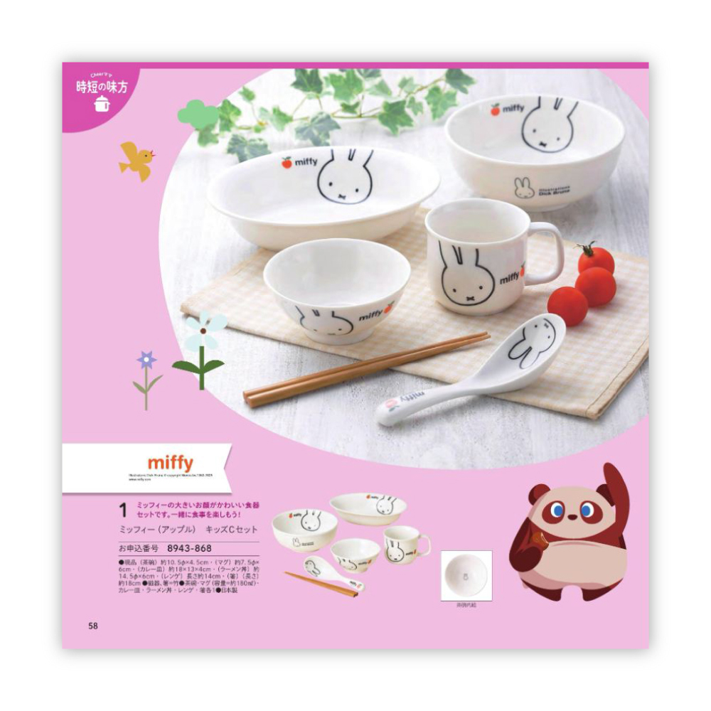 のびのびBabyカタログ内容例4