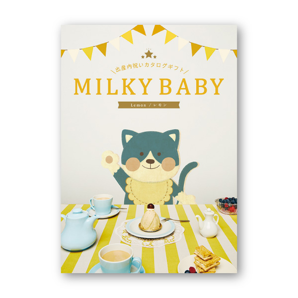 カタログギフトミルキーベビー【3900円コース】レモン