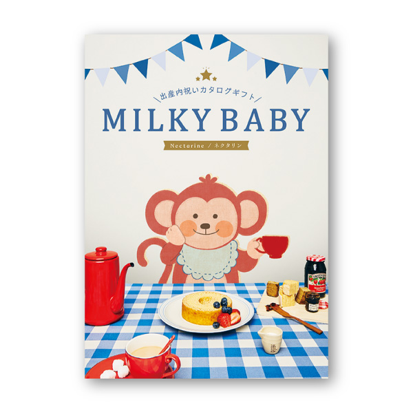 カタログギフトミルキーベビー【4400円コース】ネクタリン