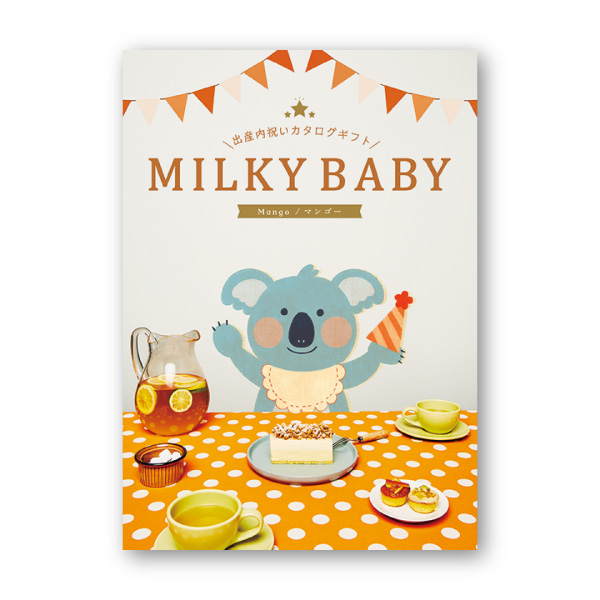 カタログギフトミルキーベビー【4900円コース】マンゴー
