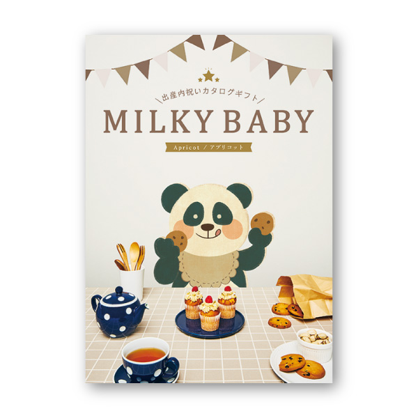 カタログギフトミルキーベビー【10900円コース】アプリコット