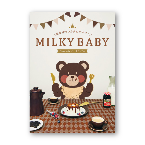 カタログギフトミルキーベビー【25900円コース】パイナップル