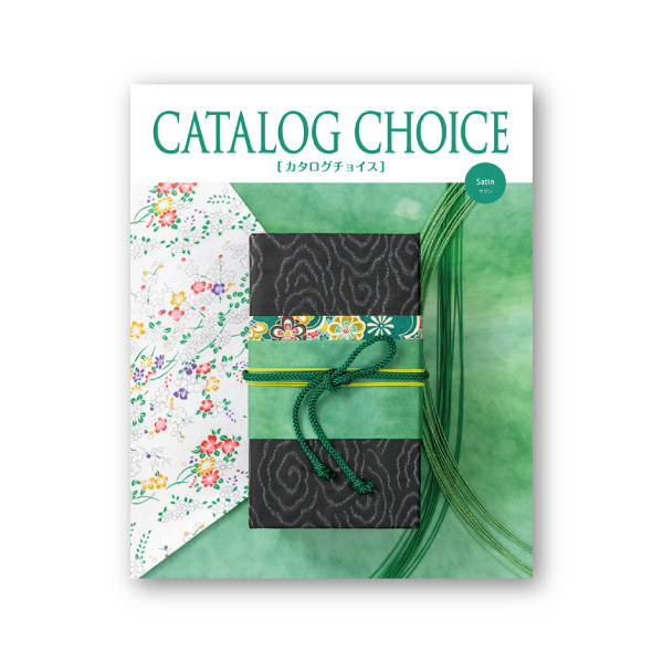 カタログ チョイス【3900円コース】サテン