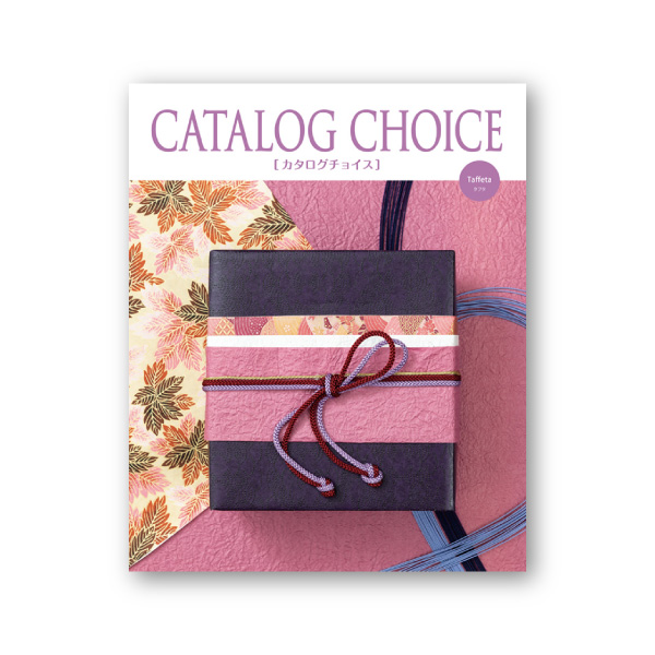 カタログ チョイス【4900円コース】タフタ