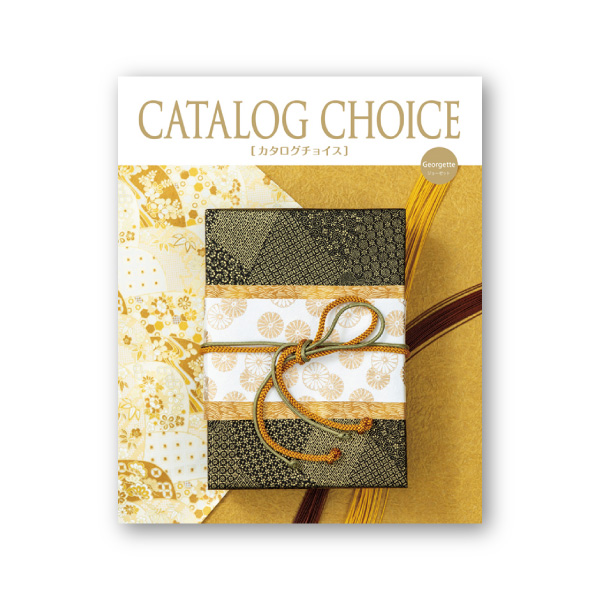 カタログ チョイス【8900円コース】ジョーゼット