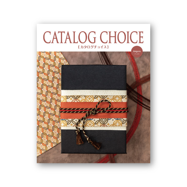 カタログ チョイス【30900円コース】アンゴラ