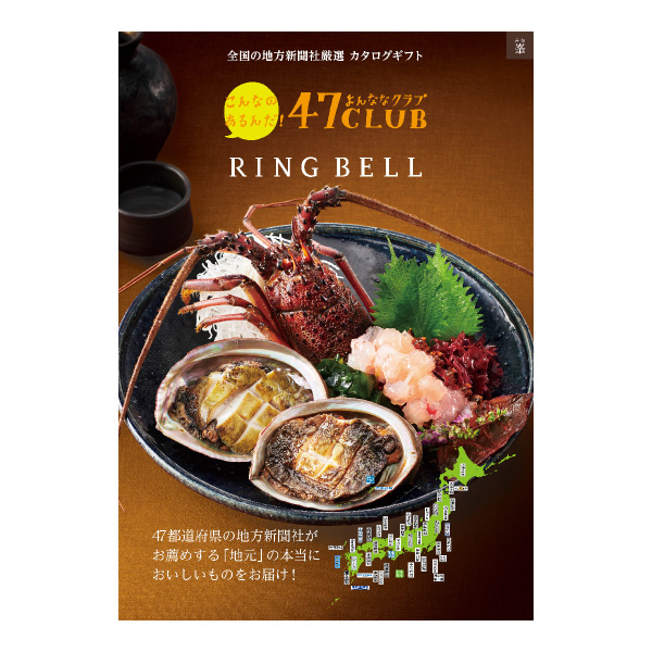 カタログギフト 47CLUB【30000円コース】峯（みね）