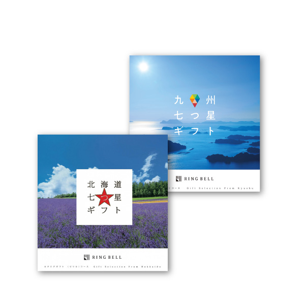 カタログギフト 北海道＆九州七つ星ギフト2冊セット【4000円コース】ピリカ＆ひなた