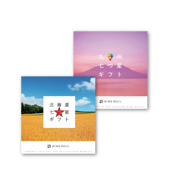 カタログギフト 北海道＆九州七つ星ギフト2冊セット【5000円コース】カムイ＆ひだまり