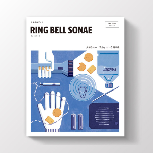 RING BELL SONAE【10900円コース】Sea Blue（シーブルー）