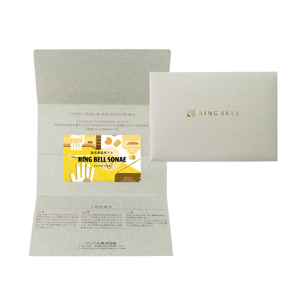 カード型 RING BELL SONAE【5800円コース】Earth Green（アースグリーン）