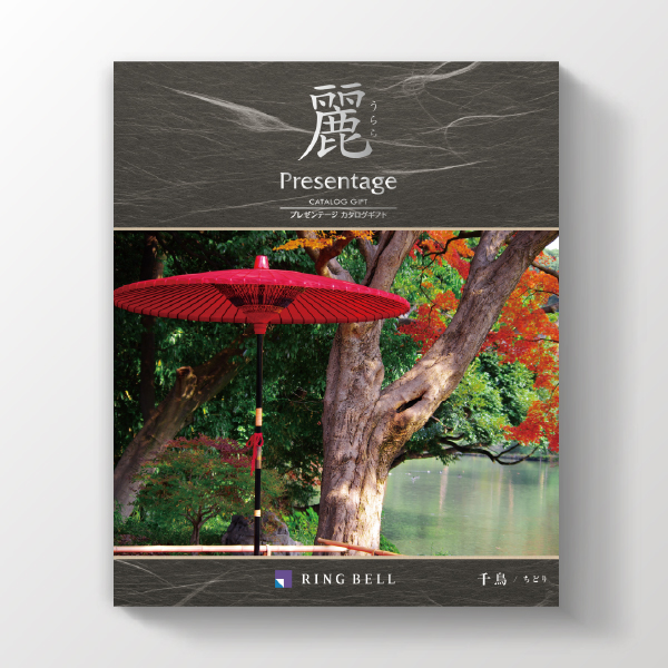 カタログギフト プレゼンテージ麗【20900円コース】千鳥（ちどり）