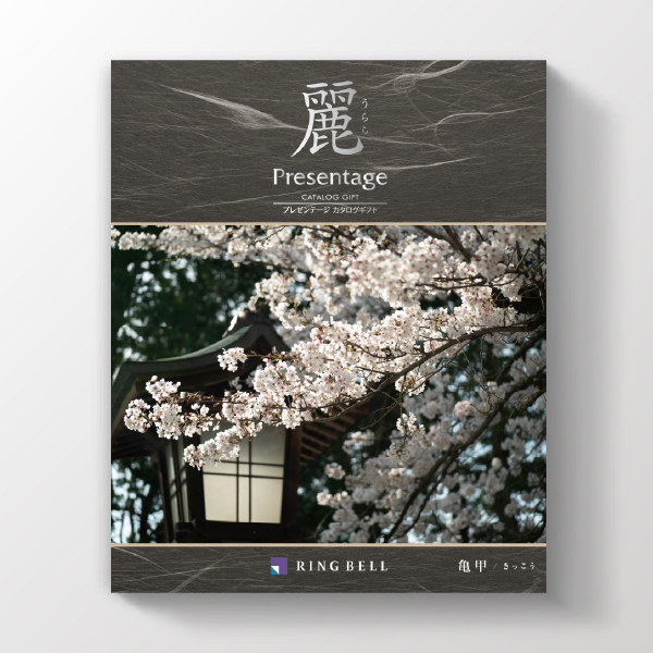 カタログギフト プレゼンテージ麗【25900円コース】亀甲（きっこう）