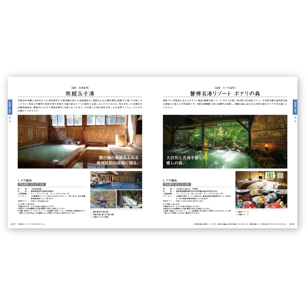 選べる体験ギフト【30900円コース】とっておきの宿|カタログ 選べる体験ギフト【30900円コース】とっておきの宿|カタログ