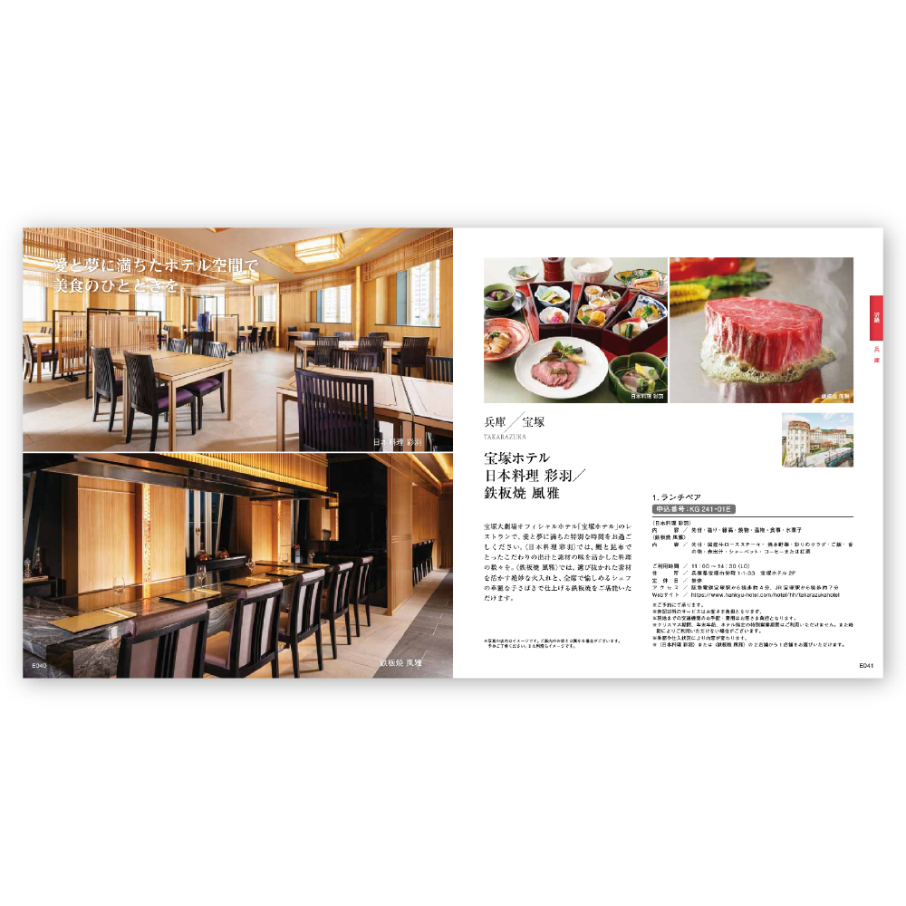 選べる体験ギフト【10900円コース】食を愉しむひととき|カタログ 選べる体験ギフト【10900円コース】食を愉しむひととき|カタログ