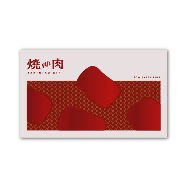 SOW EXPERIENCE カタログギフト【17000円コース】焼肉ギフト