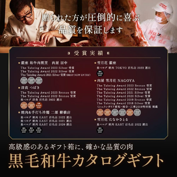 雪月花サイト掲載例4