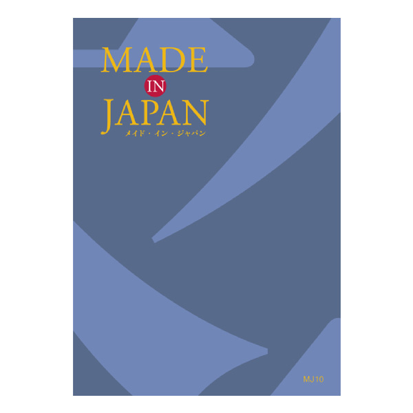 カタログギフト Made In Japan【5800円コース】MJ10