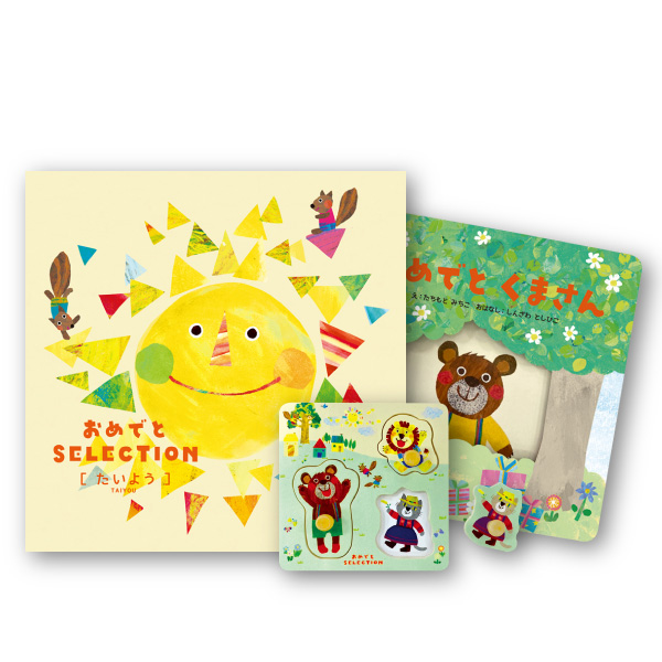 カタログギフト おめでとセレクション【5000円コース】とことこ