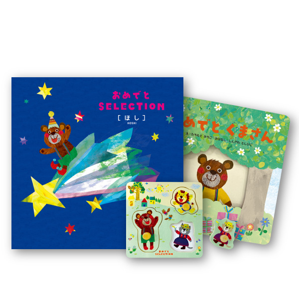 カタログギフト おめでとセレクション【10000円コース】もこもこ