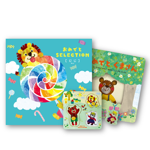 カタログギフト おめでとセレクション【12000円コース】ころころ