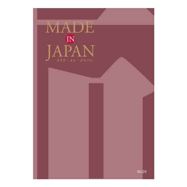 カタログギフト Made In Japan【31000円コース】MJ26