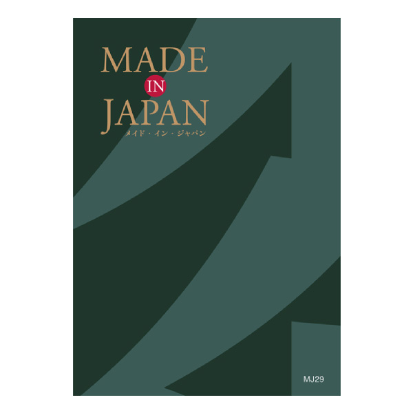 カタログギフト Made In Japan【41000円コース】MJ29