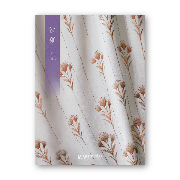 カタログギフト 沙羅【4900円コース】木蓮（もくれん）