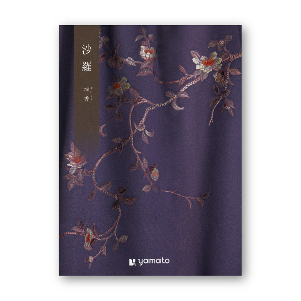 カタログギフト 沙羅【20900円コース】瑞香（ずいこう）