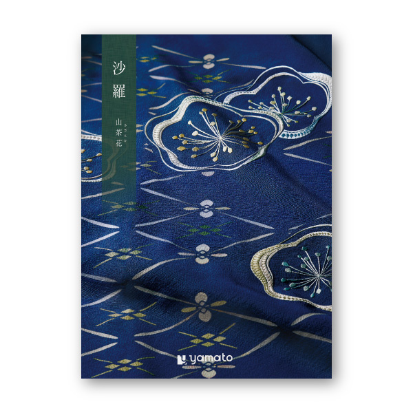 カタログギフト 沙羅【25900円コース】山茶花（さざんか）