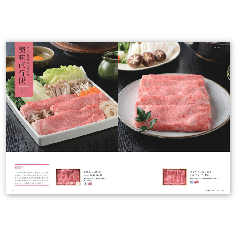 カタログギフト 沙羅【30800円コース】百日草（ひゃくにちそう