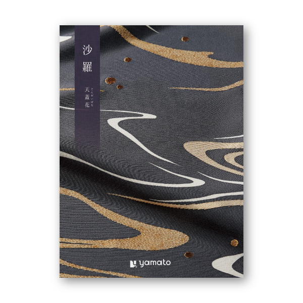 カタログギフト 沙羅【50900円コース】天蓋花（てんがいばな）