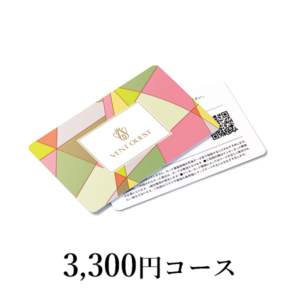 カード型カタログギフト VENT OUEST【3300円コース】ORANGE-C