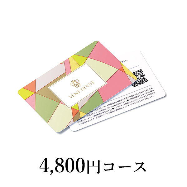 カード型カタログギフト VENT OUEST【4800円コース】IVOIRE-C