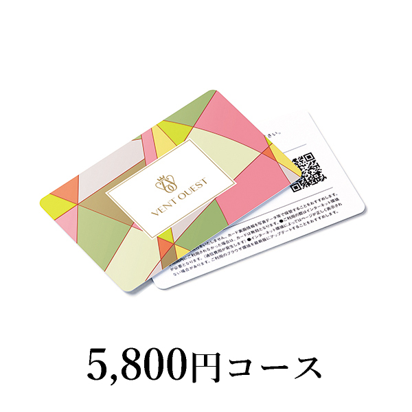 カード型カタログギフト VENT OUEST【5800円コース】CHOCOLAT-C