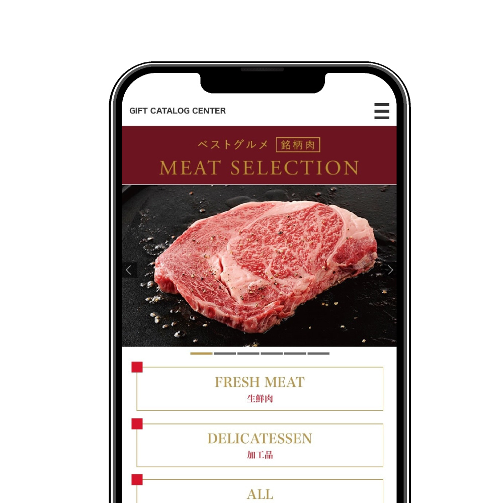 ベストグルメ～銘柄肉～ MEAT SELECTIONスマホ画面
