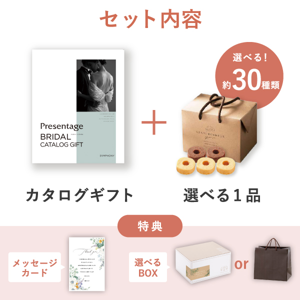 未使用品✨カタログギフト お祝い プレゼント カタログギフト 至高 酸漿 ほおずき｜ギフトプラザオンライン