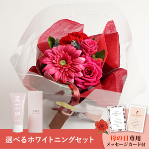 【送料無料】母の日フラワーギフト ブーケ 選べるホワイトニングセット