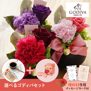 【送料無料】母の日フラワーギフト エデル 選べるゴディバとコーヒーセット
