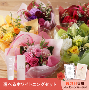 【送料無料】母の日フラワーギフト ジョリブーケ 選べるホワイトニングセット