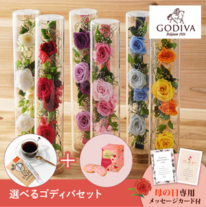 【送料無料】母の日フラワーギフト ロゼー 選べるゴディバとコーヒーセット