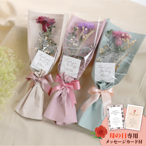 母の日フラワーギフト メルシー