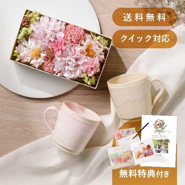 Flower meets MUG お花とマグカップのセット（ピンク）