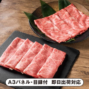 選べるブランド牛　食べ比べセット【送料無料】【パネル・目録付】