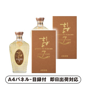 単式33％ 麦 銀座のすずめ aged 7years×2【パネル・目録付】